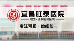 宜昌肛泰医院：注意了，喝酒后出现这4个症状，一定要停止饮酒！