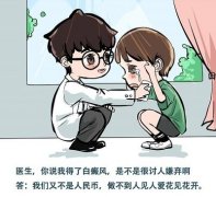辽宁白癜风专科？沈阳肤康白癜风医院介绍：预防白癜风的方法有什么