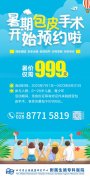 成都儿童包皮手术-【正规割包皮医院】四川省生殖专科医院
