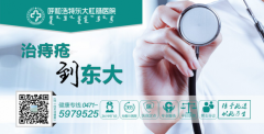 呼和浩特东大肛肠医院：为什么有的痔疮痛有的痔疮却不痛呢？