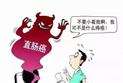 呼和浩特东大肛肠医院：都是便血，痔疮和直肠癌哪里不同